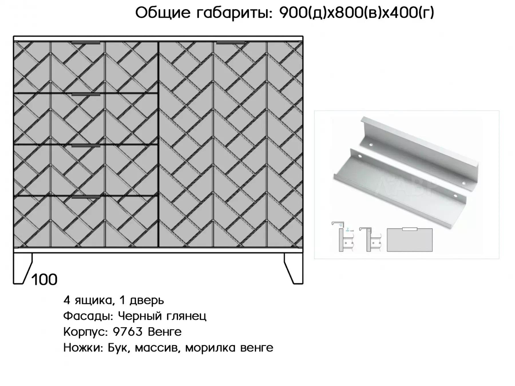 Комод Альвис 26 изображение товара